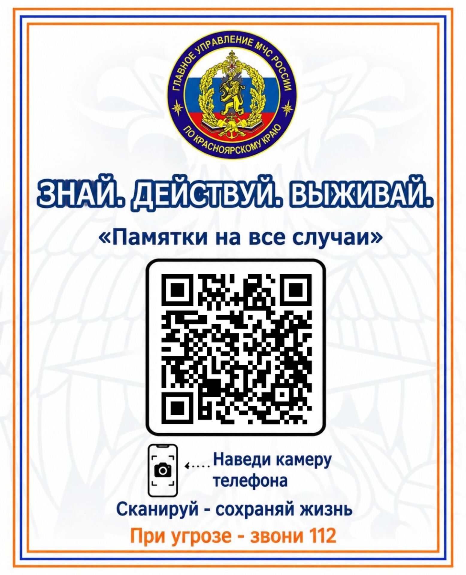 QR код на памятки